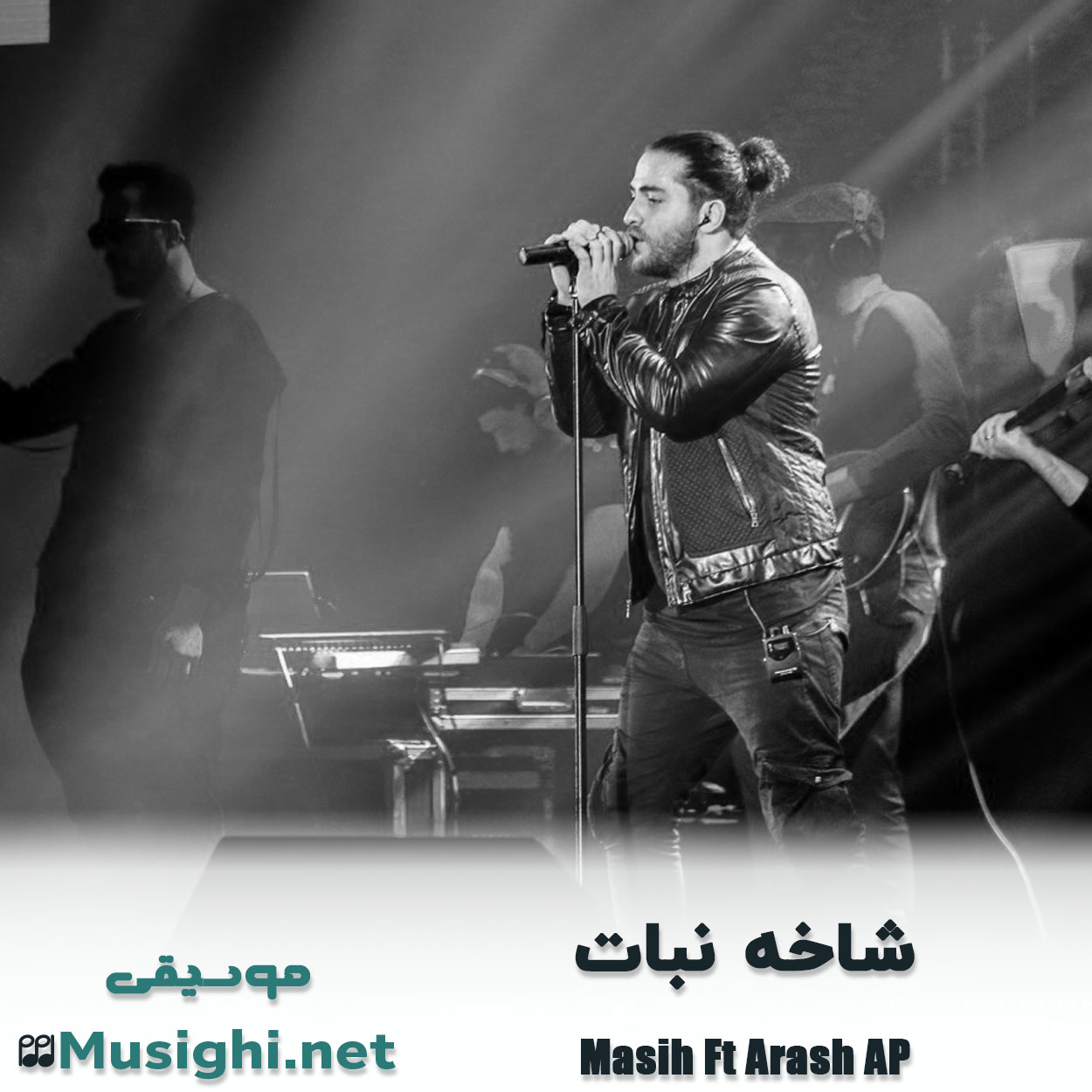 مشاهده تصویر دانلود آهنگ شاخه نبات مسیح و آرش AP دانلود اهنگ شاخه نبات مسیح و آرش AP